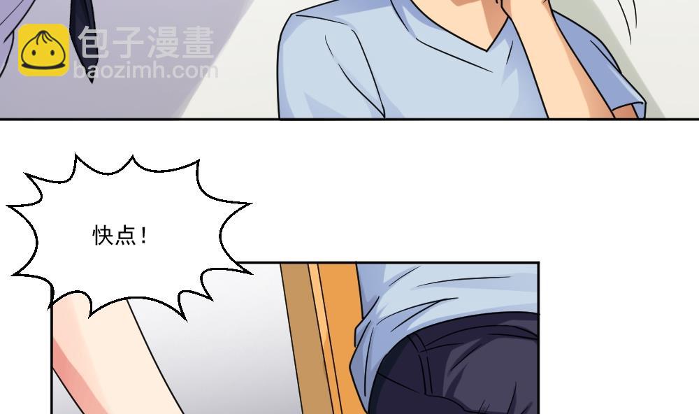 🍼都是黑丝惹的祸 第39话 刘忙当班长 第5页
