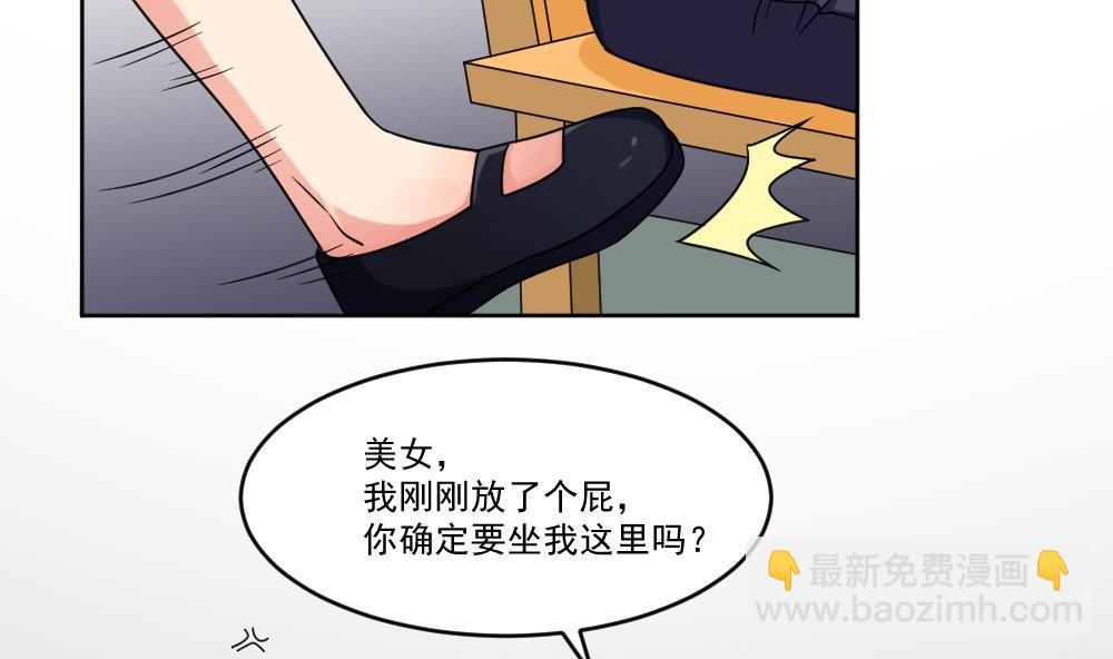 🍼都是黑丝惹的祸 第39话 刘忙当班长 第6页