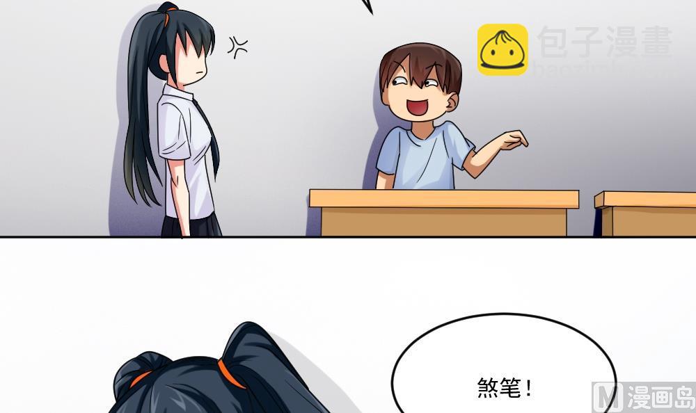 🍼都是黑丝惹的祸 第39话 刘忙当班长 第7页