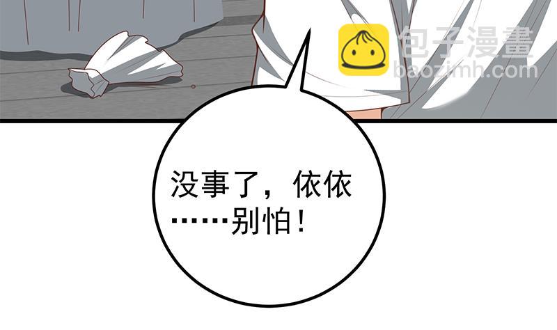 🍼都是黑丝惹的祸 第二季 第133话 林露的丝袜展示 第10页