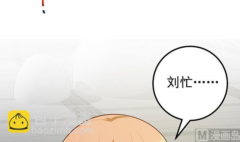 🍼都是黑丝惹的祸 第二季 第133话 林露的丝袜展示 第12页