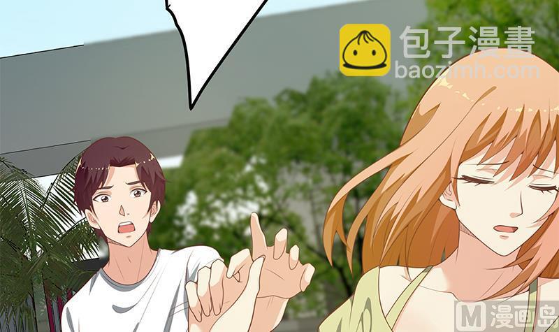 🍼都是黑丝惹的祸 第二季 第133话 林露的丝袜展示 第18页