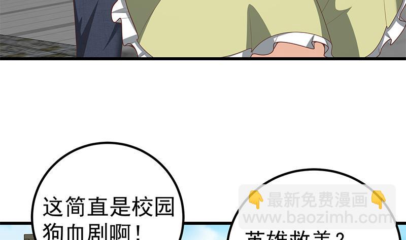 🍼都是黑丝惹的祸 第二季 第133话 林露的丝袜展示 第20页