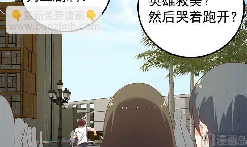 🍼都是黑丝惹的祸 第二季 第133话 林露的丝袜展示 第21页