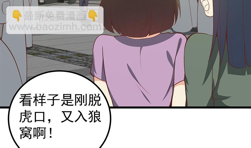🍼都是黑丝惹的祸 第二季 第133话 林露的丝袜展示 第22页