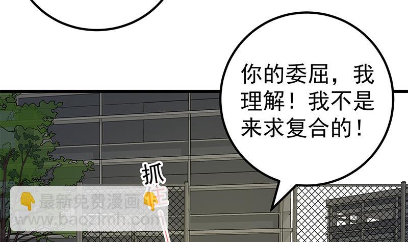 🍼都是黑丝惹的祸 第二季 第133话 林露的丝袜展示 第23页