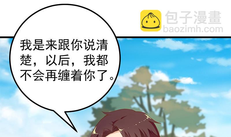 🍼都是黑丝惹的祸 第二季 第133话 林露的丝袜展示 第28页