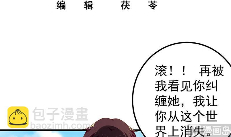 🍼都是黑丝惹的祸 第二季 第133话 林露的丝袜展示 第3页