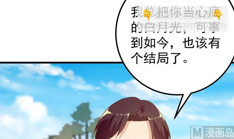 🍼都是黑丝惹的祸 第二季 第133话 林露的丝袜展示 第33页