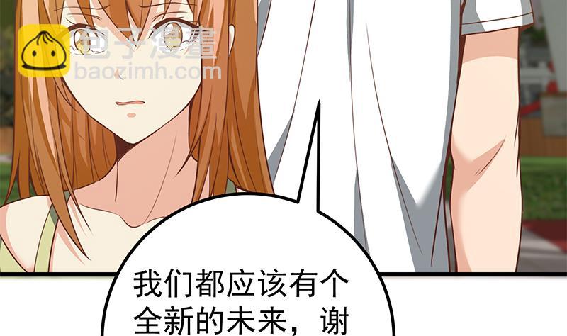 🍼都是黑丝惹的祸 第二季 第133话 林露的丝袜展示 第35页