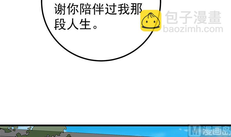🍼都是黑丝惹的祸 第二季 第133话 林露的丝袜展示 第36页