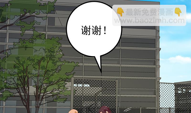 🍼都是黑丝惹的祸 第二季 第133话 林露的丝袜展示 第37页