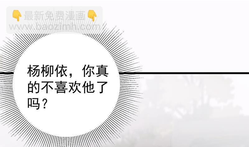 🍼都是黑丝惹的祸 第二季 第133话 林露的丝袜展示 第44页