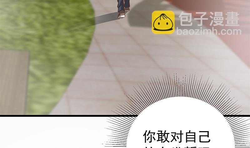 🍼都是黑丝惹的祸 第二季 第133话 林露的丝袜展示 第46页
