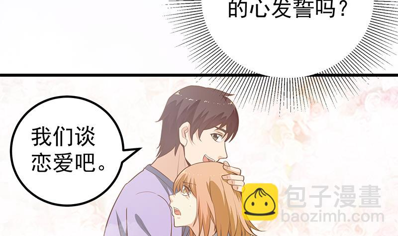 🍼都是黑丝惹的祸 第二季 第133话 林露的丝袜展示 第47页