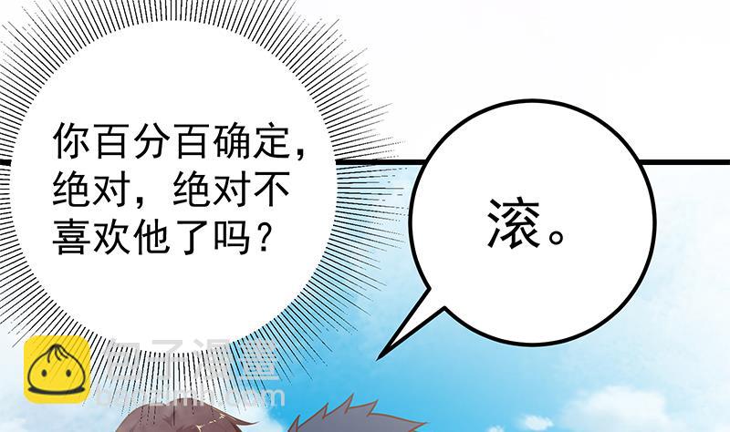 🍼都是黑丝惹的祸 第二季 第133话 林露的丝袜展示 第49页