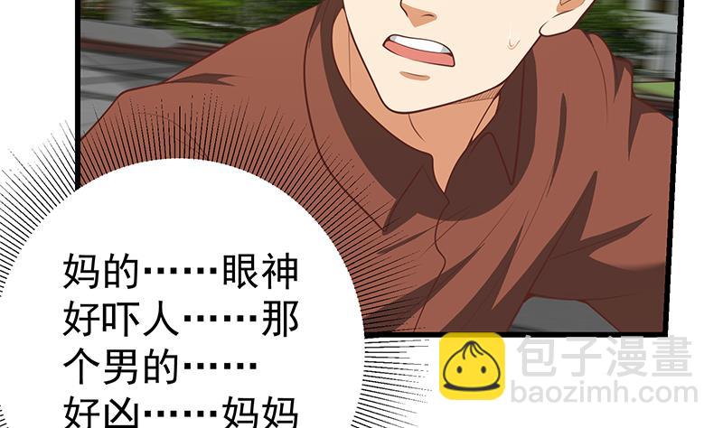🍼都是黑丝惹的祸 第二季 第133话 林露的丝袜展示 第7页