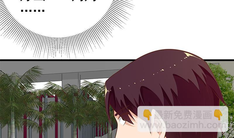 🍼都是黑丝惹的祸 第二季 第133话 林露的丝袜展示 第8页