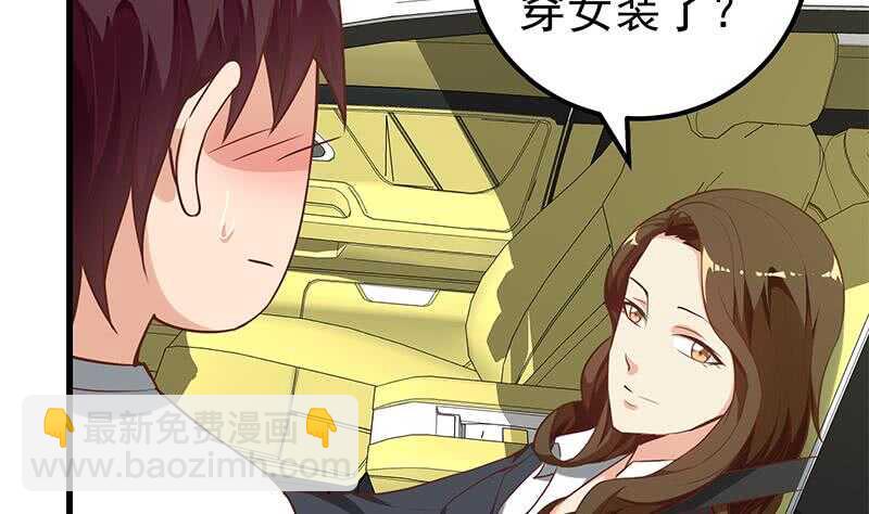 🍼都是黑丝惹的祸 第二季 第135话 新的妹子！ 第10页