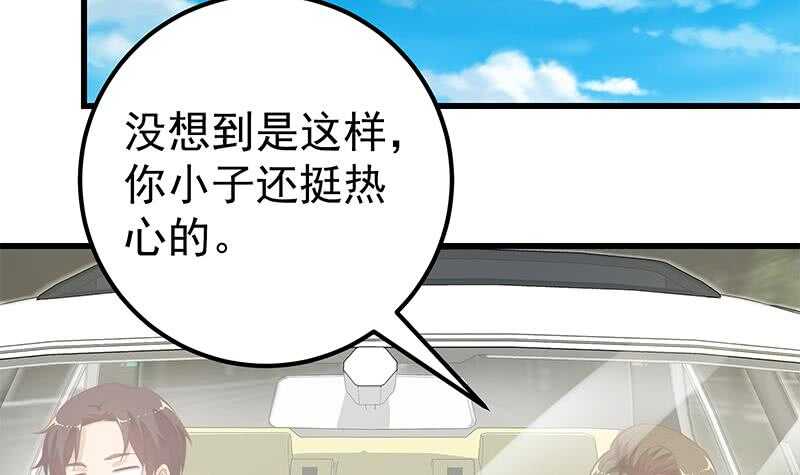 🍼都是黑丝惹的祸 第二季 第135话 新的妹子！ 第12页