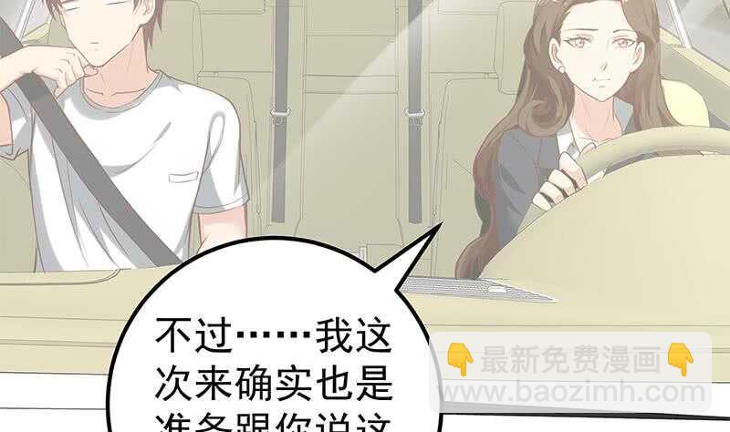 🍼都是黑丝惹的祸 第二季 第135话 新的妹子！ 第13页