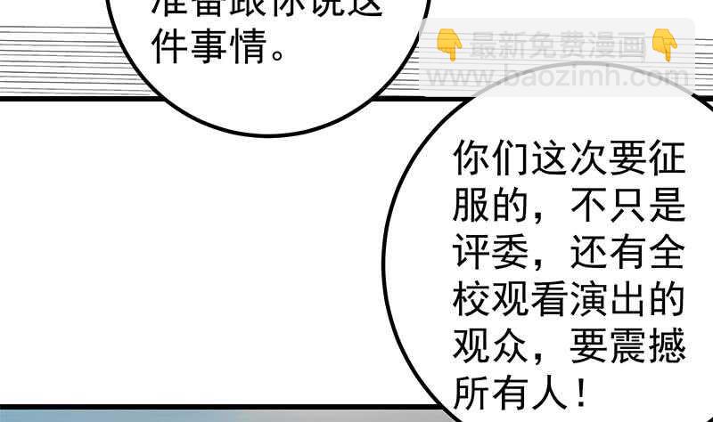 🍼都是黑丝惹的祸 第二季 第135话 新的妹子！ 第14页