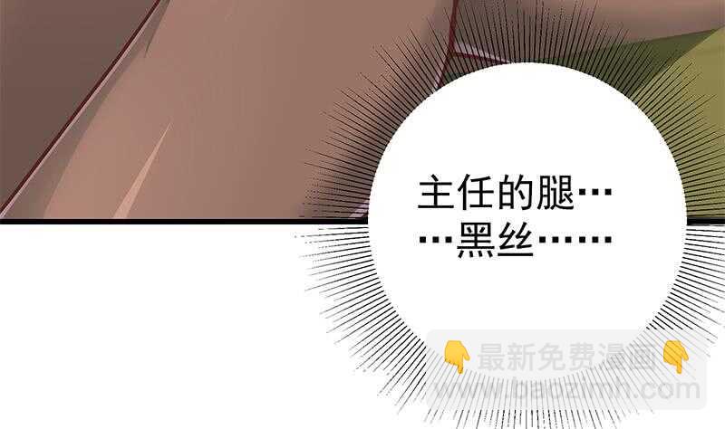 🍼都是黑丝惹的祸 第二季 第135话 新的妹子！ 第19页