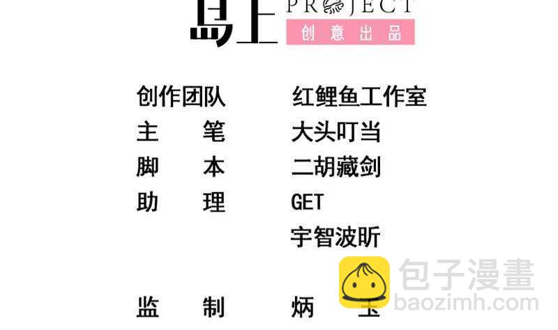 🍼都是黑丝惹的祸 第二季 第135话 新的妹子！ 第2页