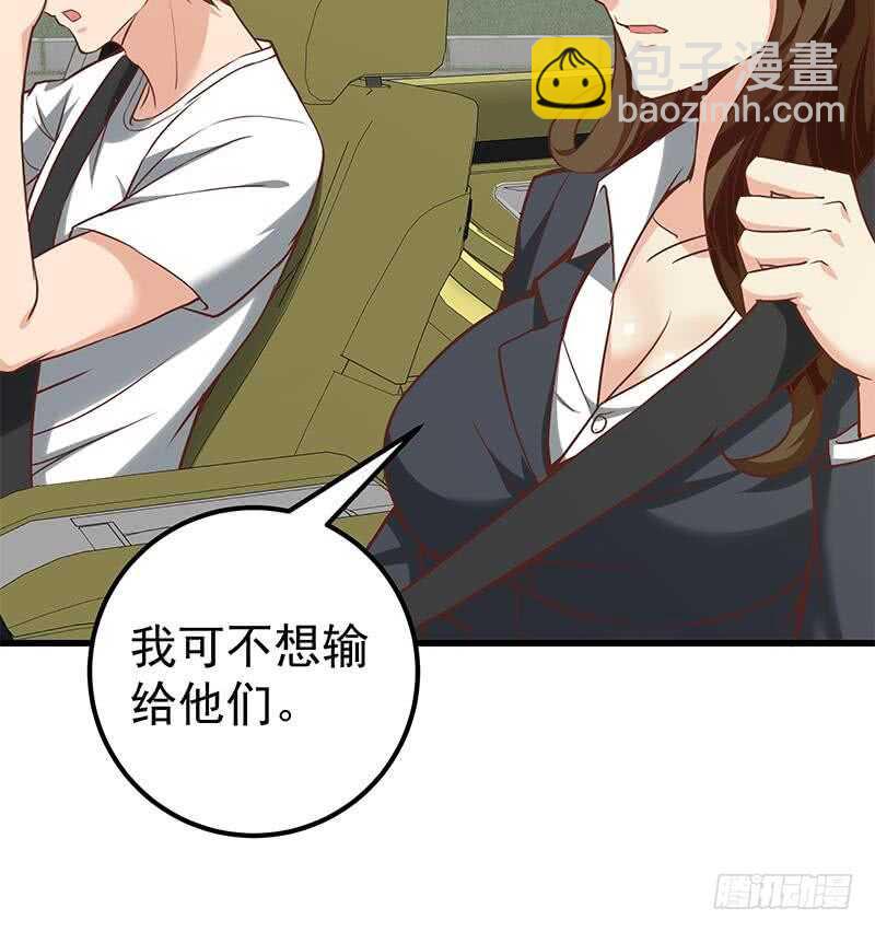 🍼都是黑丝惹的祸 第二季 第135话 新的妹子！ 第24页