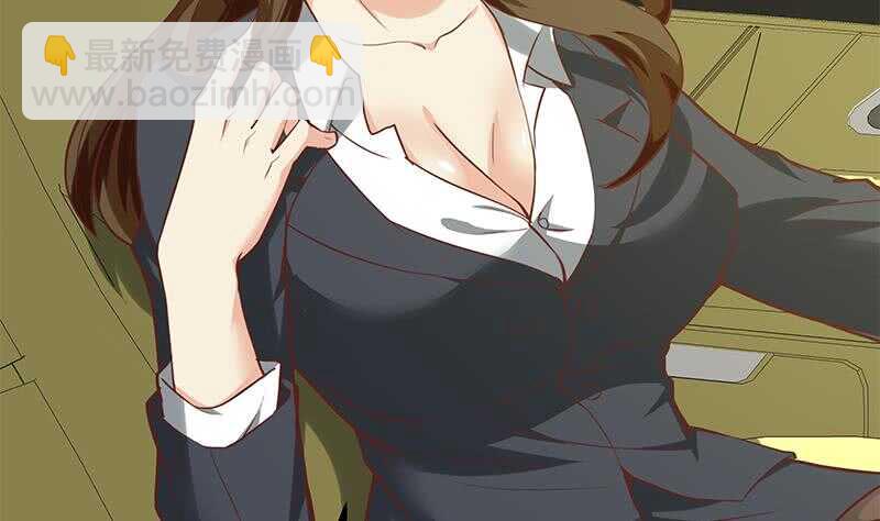 🍼都是黑丝惹的祸 第二季 第135话 新的妹子！ 第29页