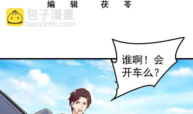 🍼都是黑丝惹的祸 第二季 第135话 新的妹子！ 第3页