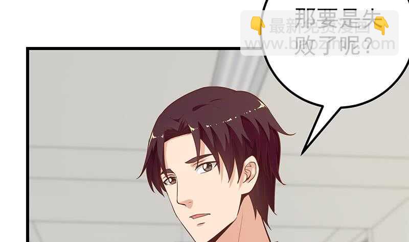 🍼都是黑丝惹的祸 第二季 第135话 新的妹子！ 第34页