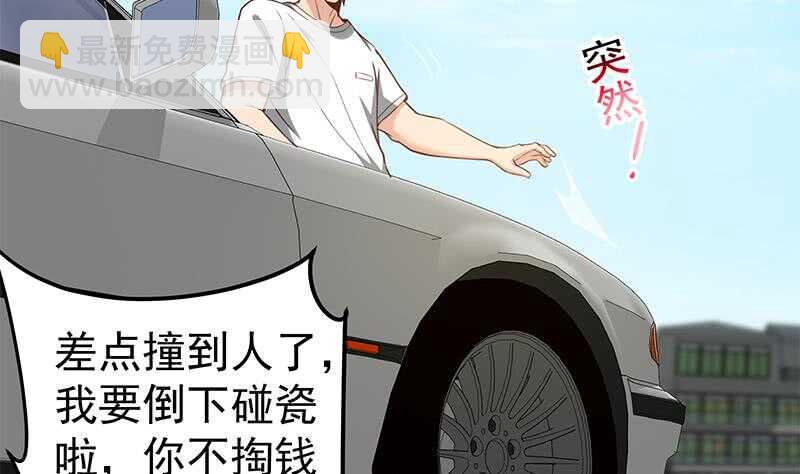 🍼都是黑丝惹的祸 第二季 第135话 新的妹子！ 第4页