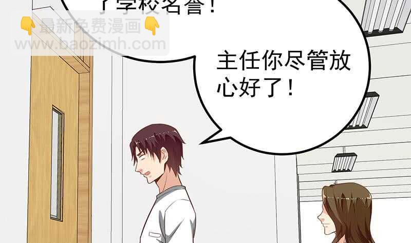 🍼都是黑丝惹的祸 第二季 第135话 新的妹子！ 第40页