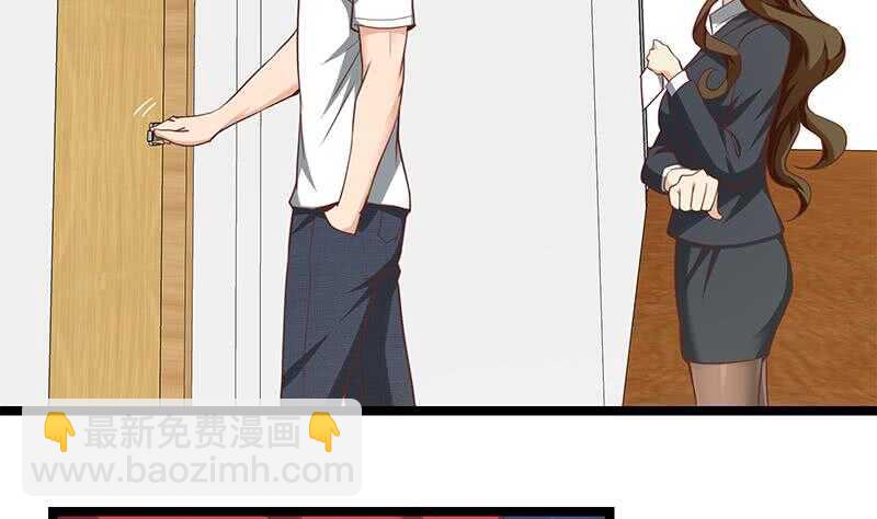 🍼都是黑丝惹的祸 第二季 第135话 新的妹子！ 第41页