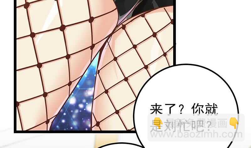 🍼都是黑丝惹的祸 第二季 第135话 新的妹子！ 第43页