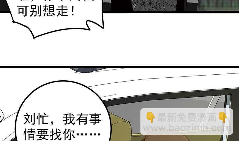 🍼都是黑丝惹的祸 第二季 第135话 新的妹子！ 第5页
