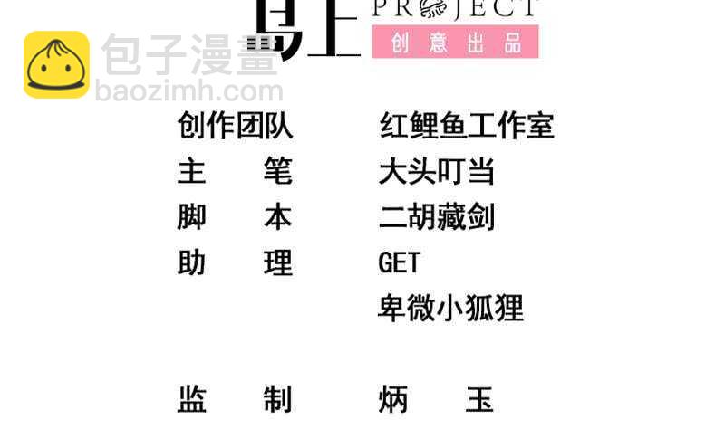 🍼都是黑丝惹的祸 第二季 第137话 狗眼看人低 第2页