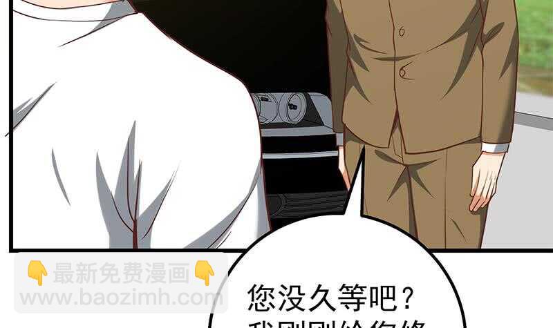 🍼都是黑丝惹的祸 第二季 第137话 狗眼看人低 第21页