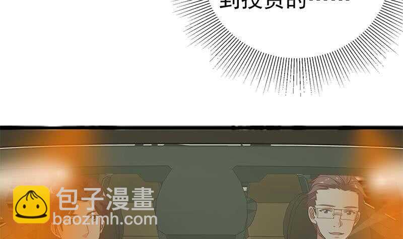 🍼都是黑丝惹的祸 第二季 第137话 狗眼看人低 第40页