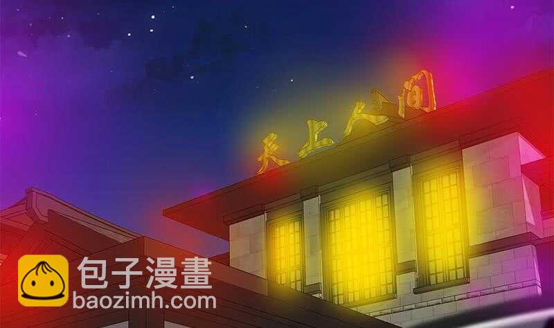 🍼都是黑丝惹的祸 第二季 第137话 狗眼看人低 第50页