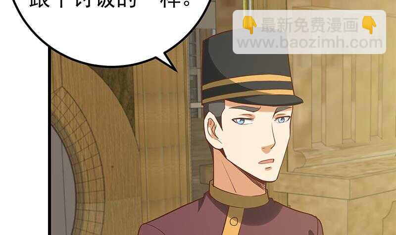 🍼都是黑丝惹的祸 第二季 第137话 狗眼看人低 第8页