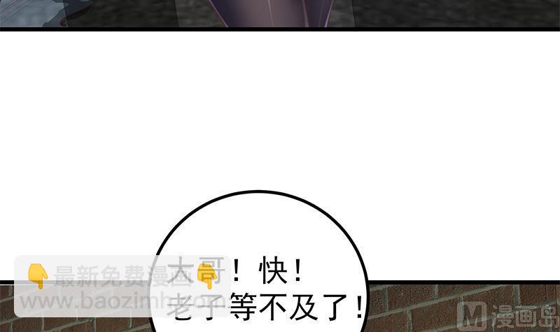 🍼都是黑丝惹的祸 第二季 第139话 不能想起的名字 第12页