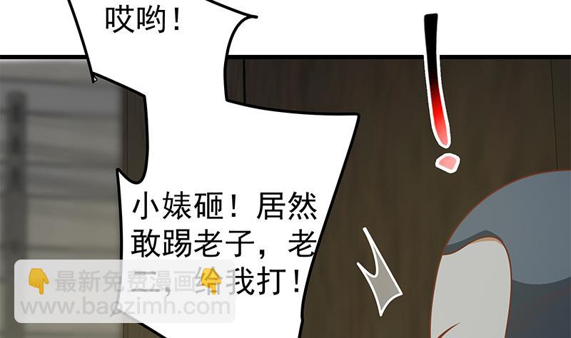 🍼都是黑丝惹的祸 第二季 第139话 不能想起的名字 第17页