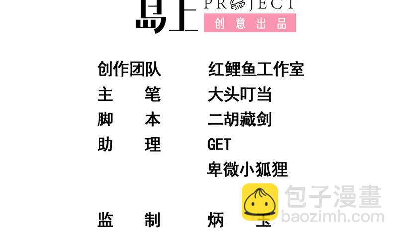 🍼都是黑丝惹的祸 第二季 第139话 不能想起的名字 第2页