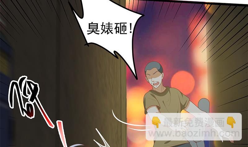 🍼都是黑丝惹的祸 第二季 第139话 不能想起的名字 第20页