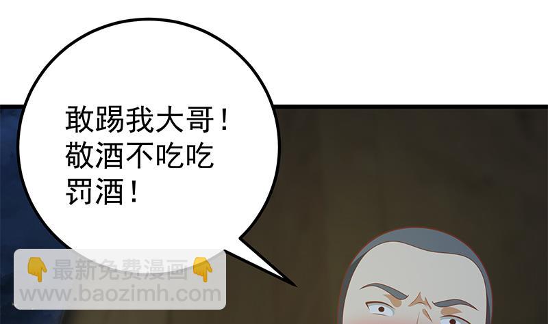 🍼都是黑丝惹的祸 第二季 第139话 不能想起的名字 第22页