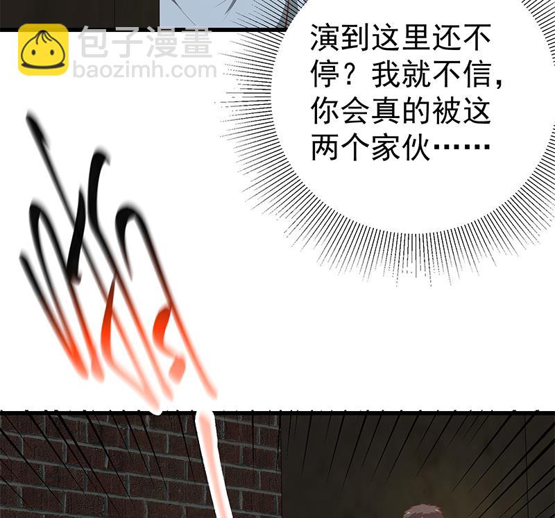 🍼都是黑丝惹的祸 第二季 第139话 不能想起的名字 第26页
