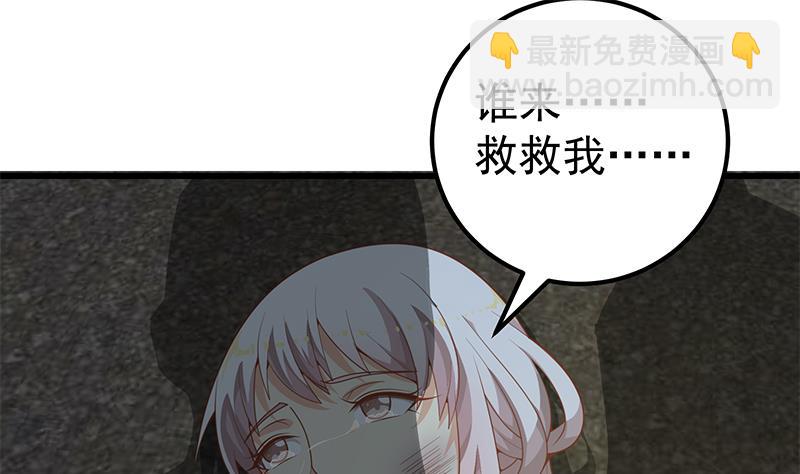 🍼都是黑丝惹的祸 第二季 第139话 不能想起的名字 第28页