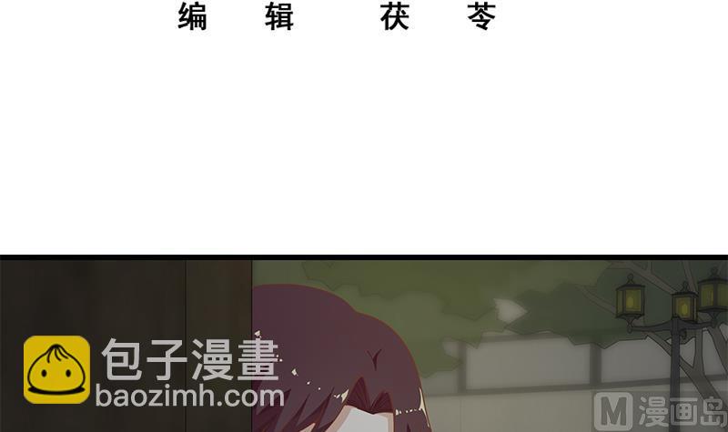 🍼都是黑丝惹的祸 第二季 第139话 不能想起的名字 第3页